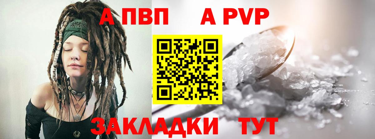 A PVP крисы CK Истра