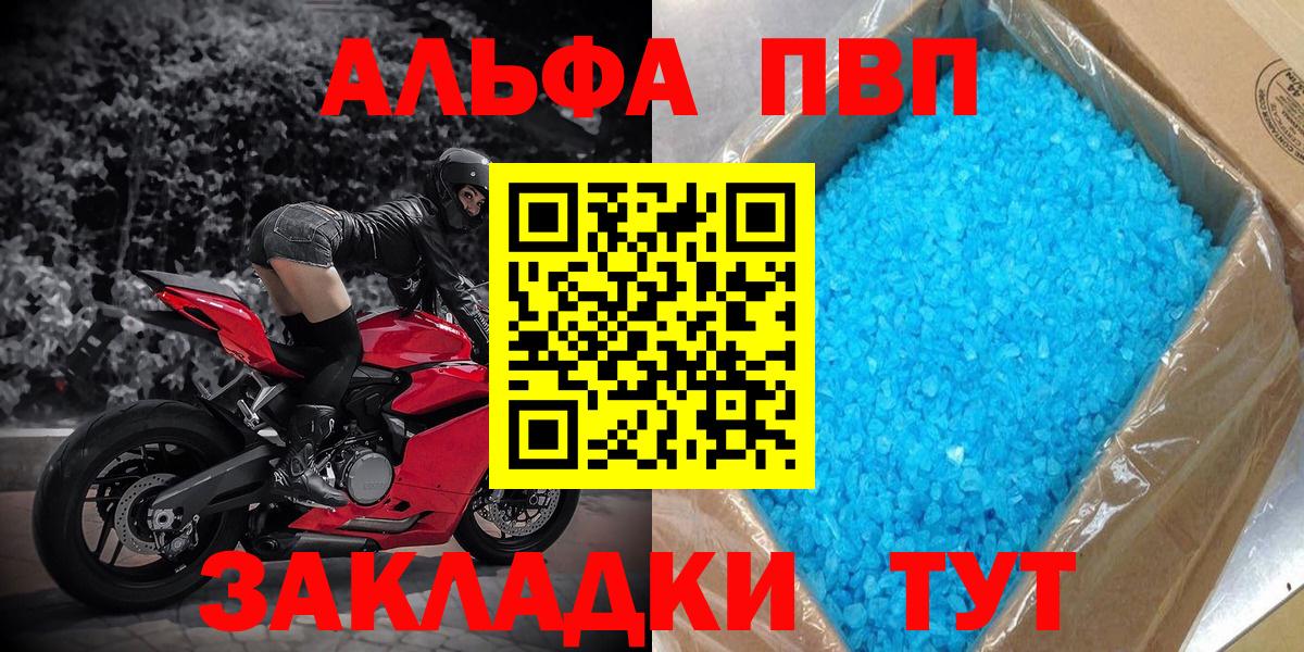 Альфа ПВП крисы CK  Alpha PVP VHQ  Вход с VPN  Истра 