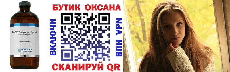 БУТИРАТ бутандиол  Истра 