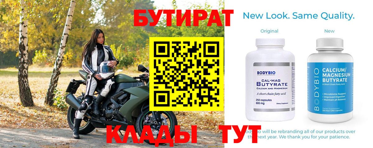 БУТИРАТ GHB Истра