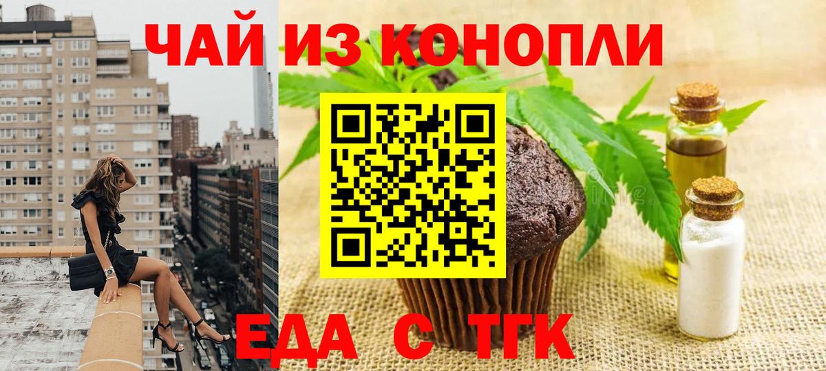 Cannafood конопля  Вход с VPN  Истра 