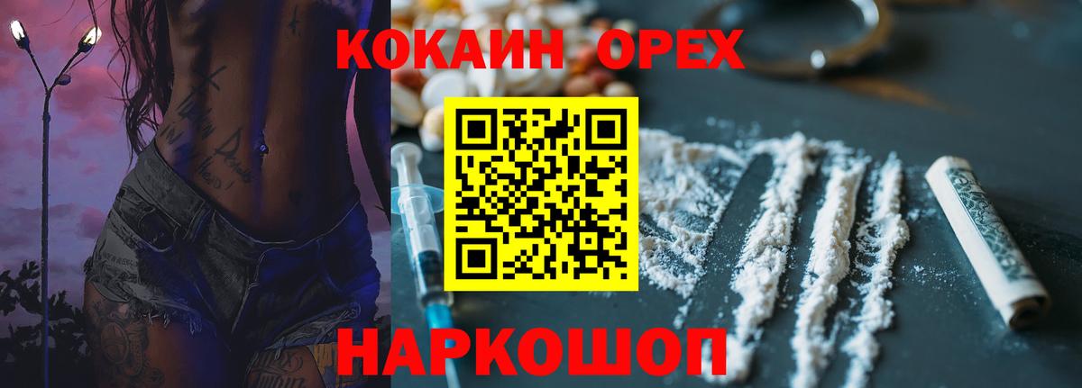 Cocaine 98% Истра