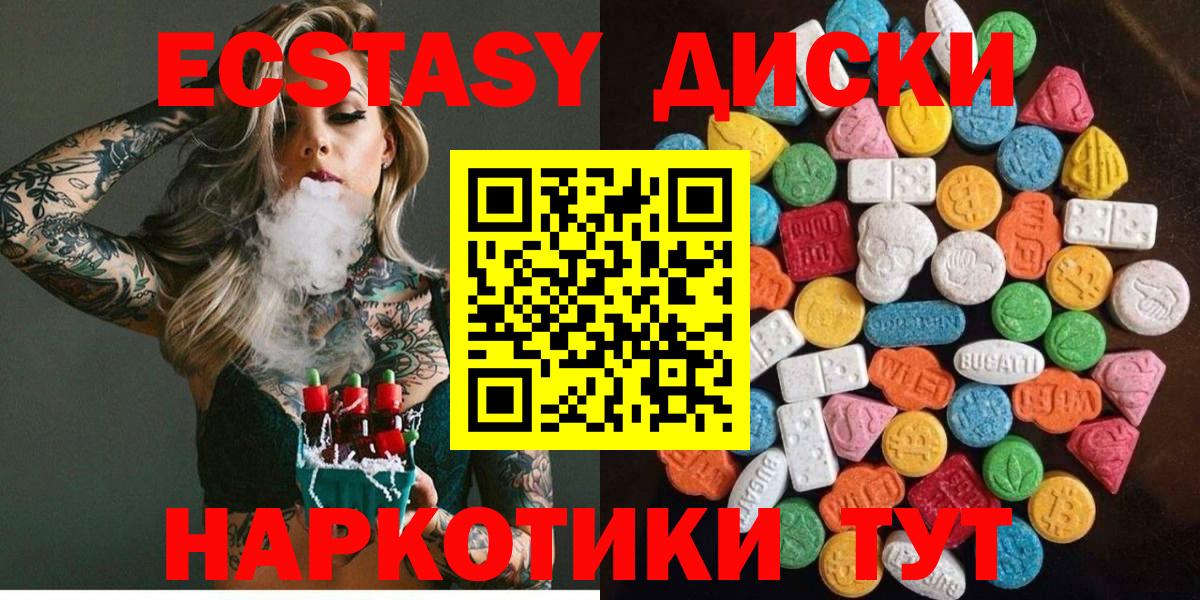 Экстази Cube  ЭКСТАЗИ круглые  Истра  Вход с VPN 