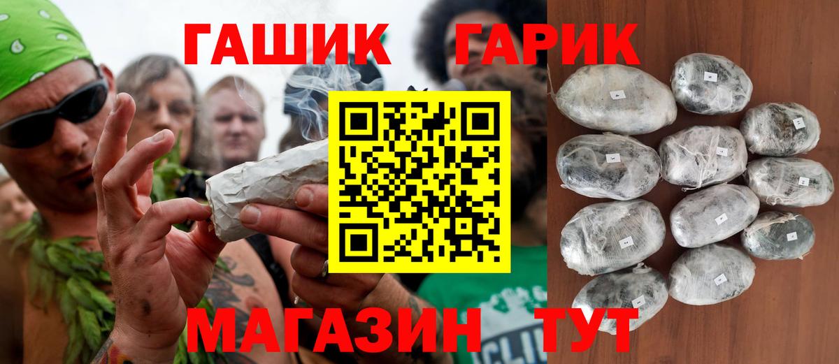 Гашиш  Вход с VPN  Истра  Гашиш hashish  ГАШ Premium 