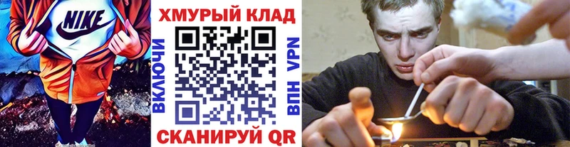 ГЕРОИН хмурый  Истра 