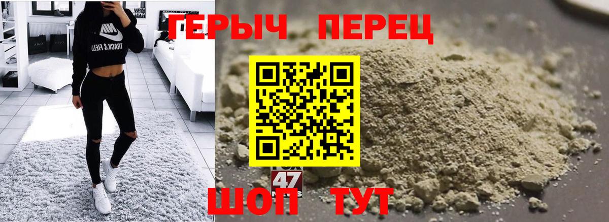 Героин белый Истра