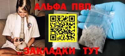 марки nbome Шебекино
