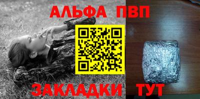 ALPHA PVP Шелехов