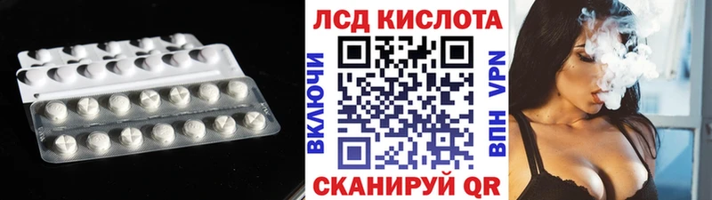 LSD-25 экстази кислота  Истра 