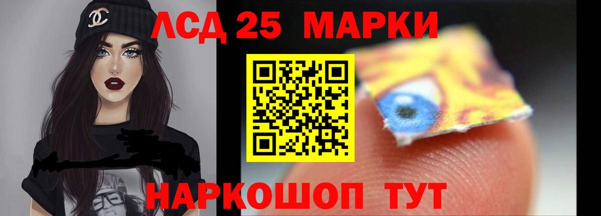 ЛСД экстази кислота Истра
