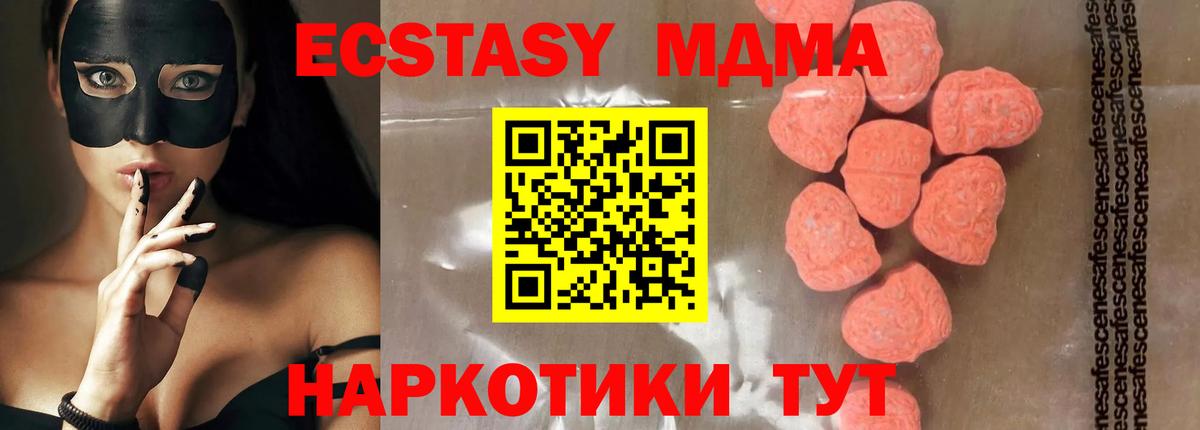 МДМА кристаллы  MDMA VHQ  МДМА  Вход с VPN  Истра 