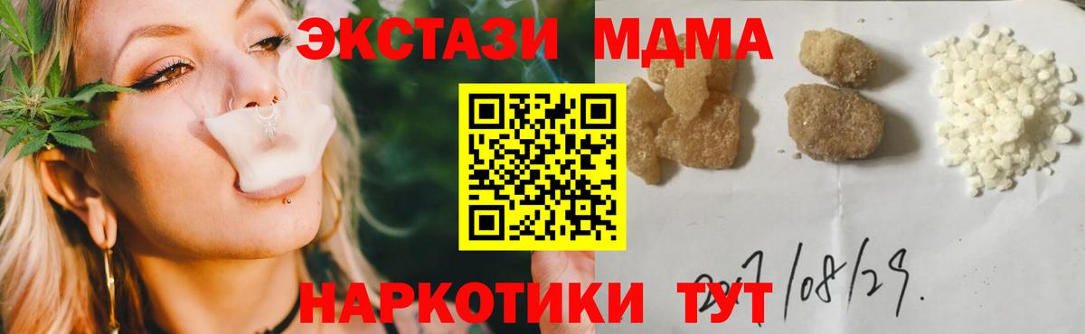 MDMA crystal Истра