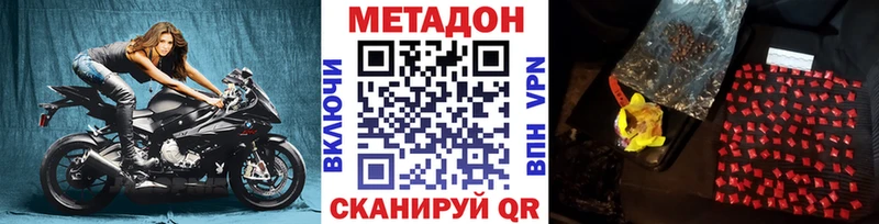 МЕТАДОН мёд где купить наркотик Истра