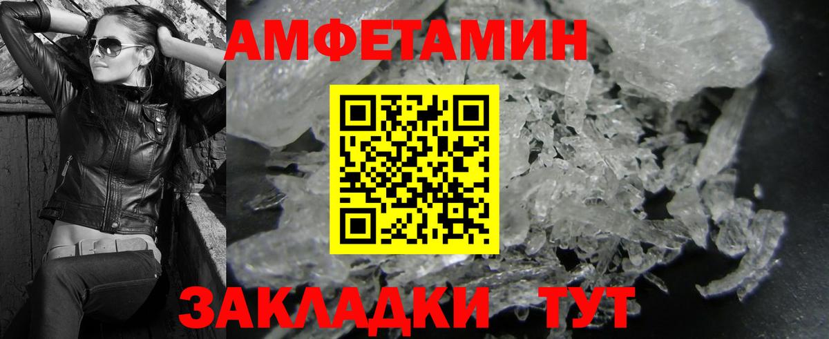 МЕТАМФЕТАМИН Декстрометамфетамин 99.9%  Вход с VPN  Истра 