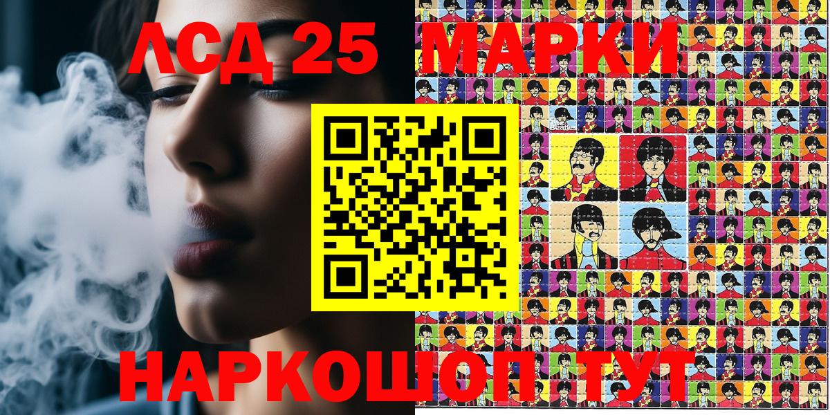 Марки NBOMe 1,8мг Истра